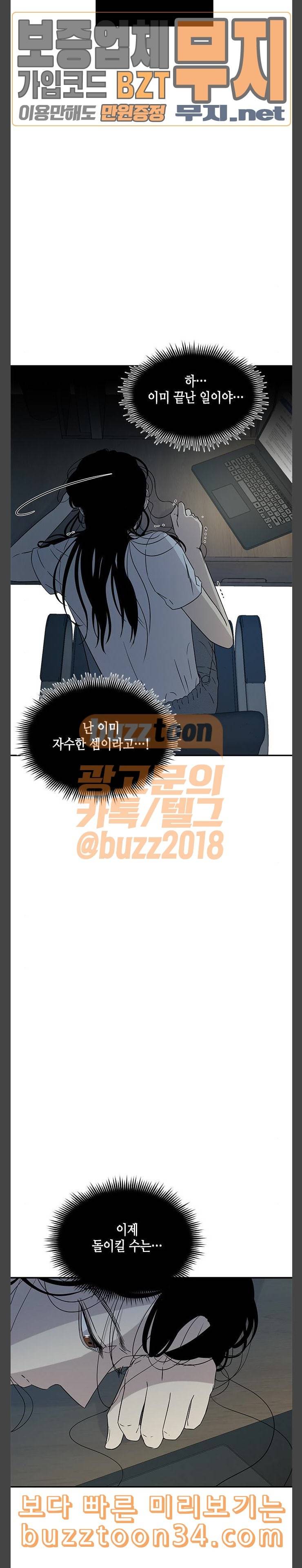 올가미 네이버 25화 4