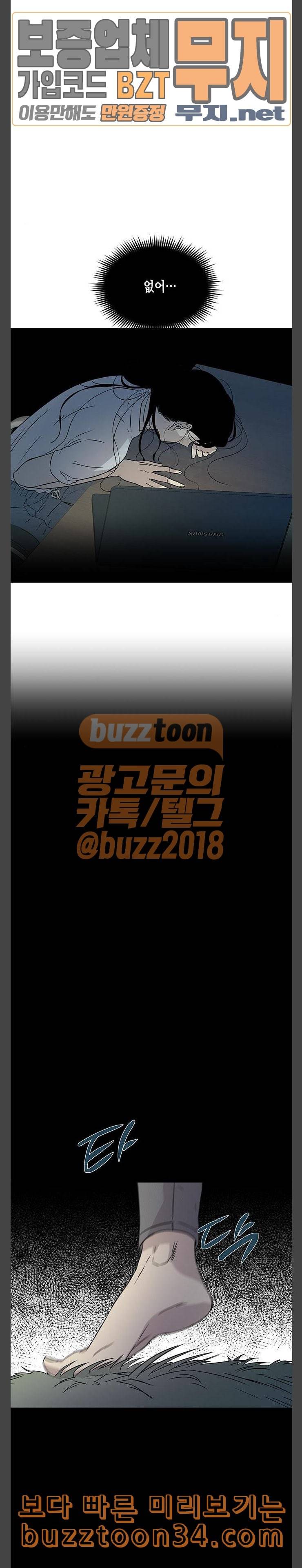 올가미 네이버 25화 5
