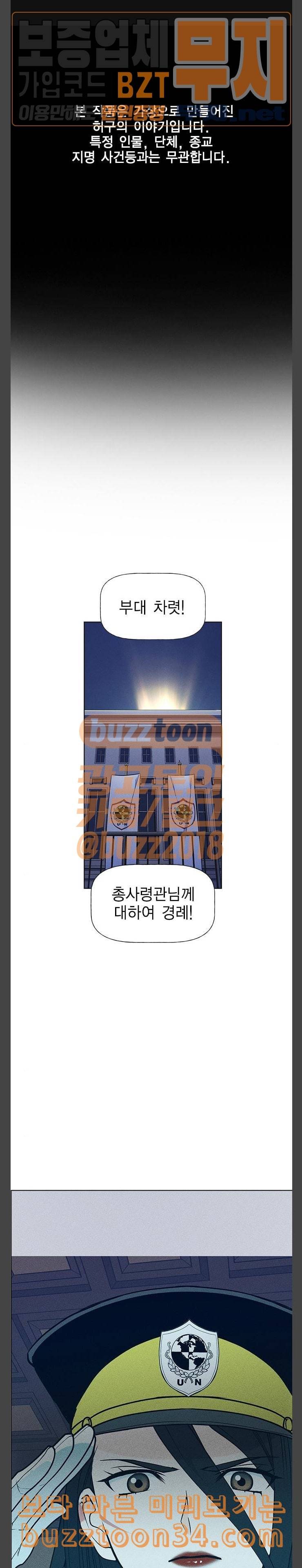 하우스키퍼 55화 1