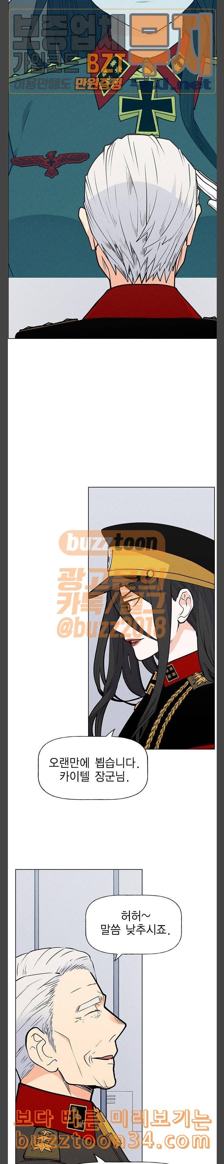 하우스키퍼 55화 2