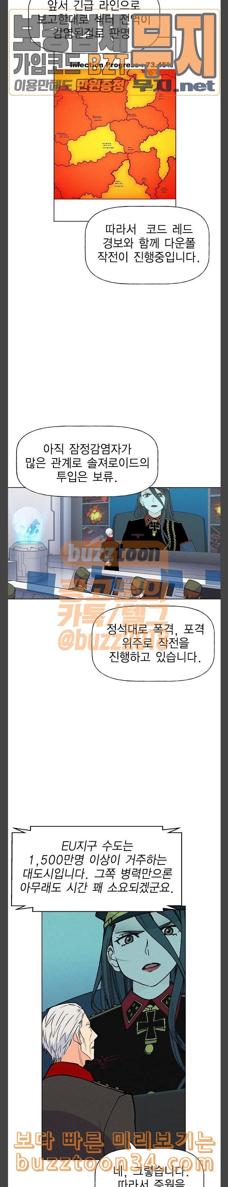 하우스키퍼 55화 4