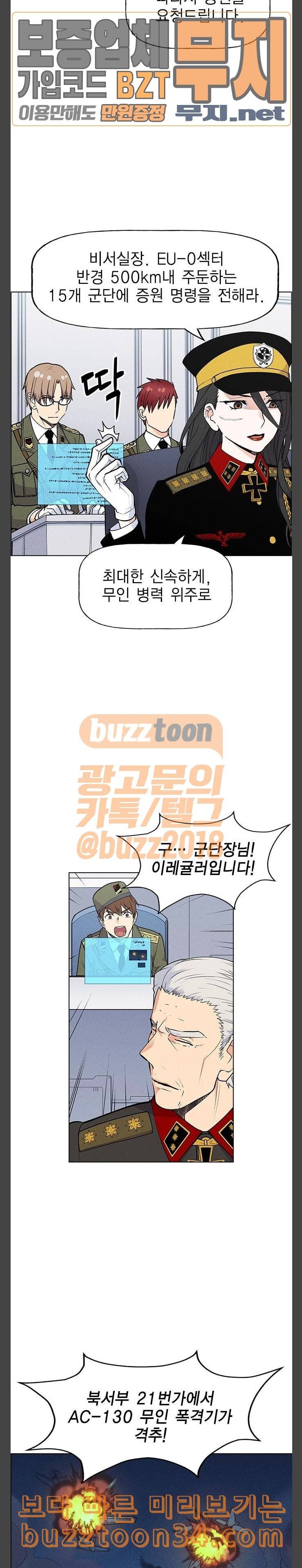 하우스키퍼 55화 5