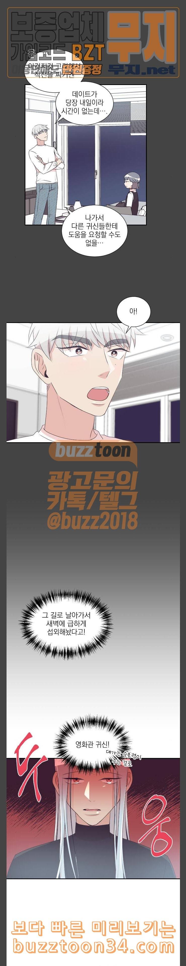 귀신이지만 사랑하고 싶어 15화 3