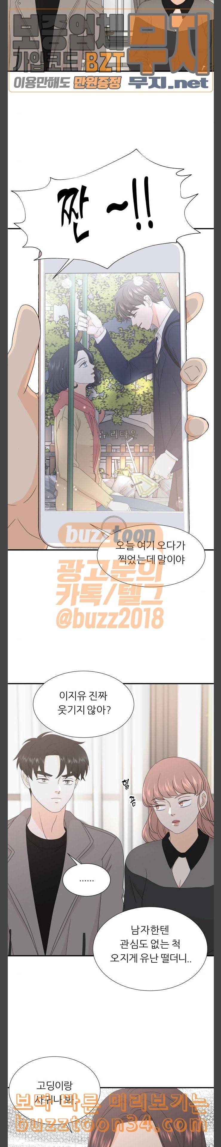 신선비 14화 2