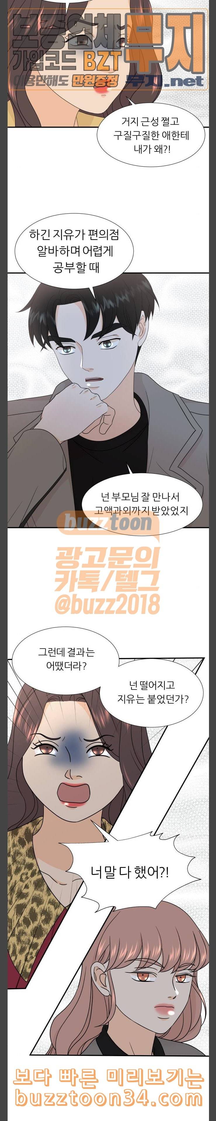신선비 14화 4