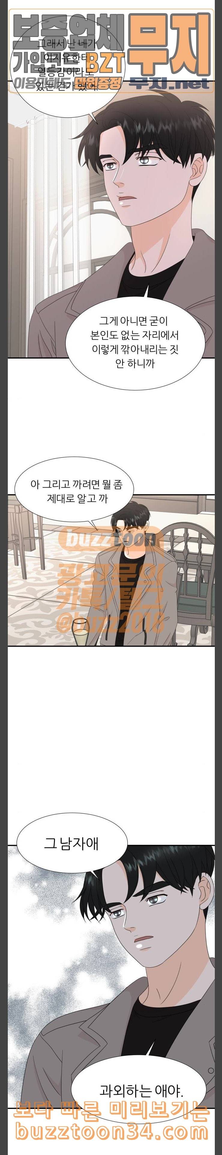 신선비 14화 5
