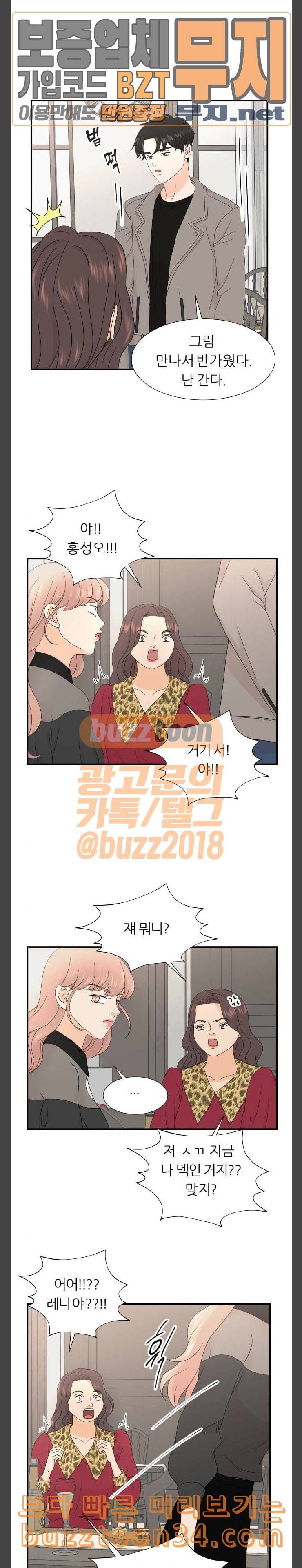 신선비 14화 6