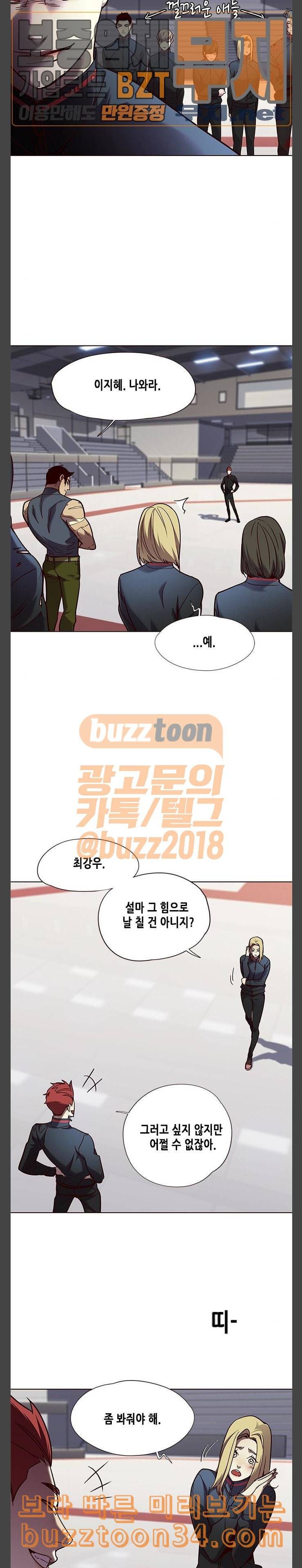 일렉시드 72화 2