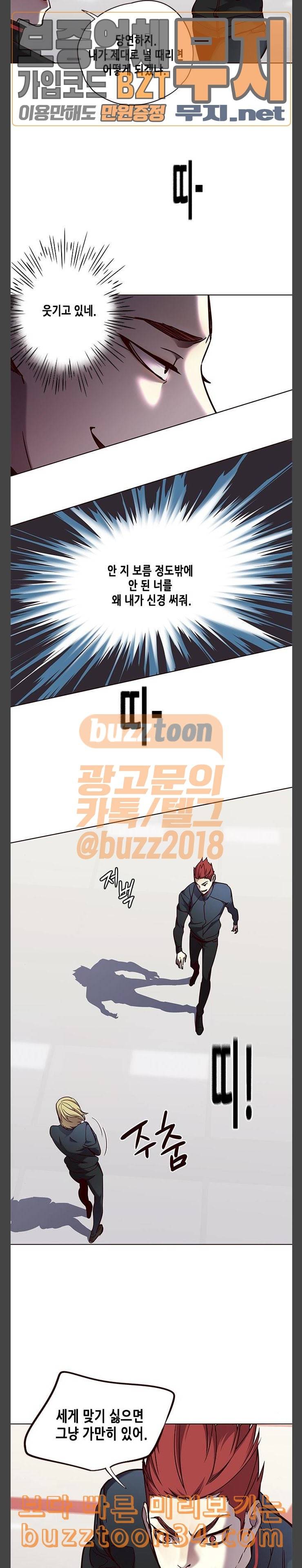 일렉시드 72화 3