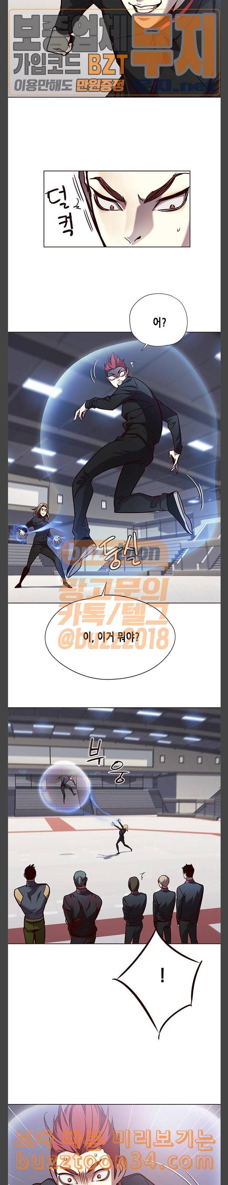 일렉시드 72화 4
