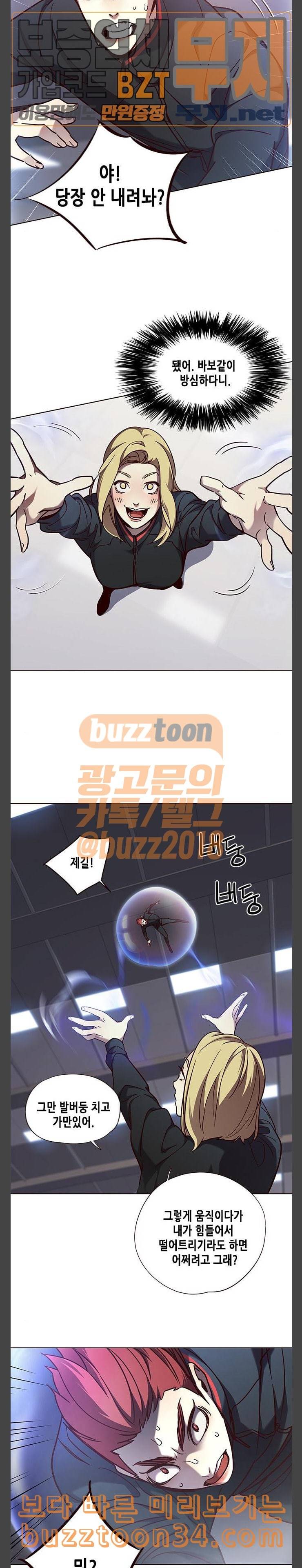 일렉시드 72화 5