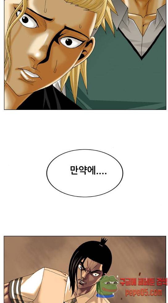 최강전설 강해효 335화 4