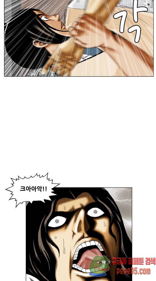 최강전설 강해효 335화 7