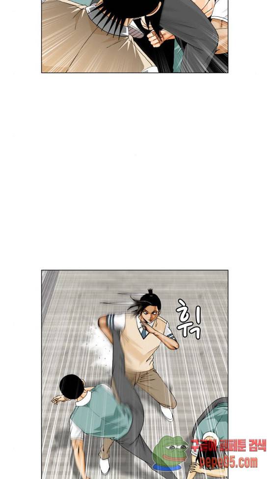 최강전설 강해효 335화 9