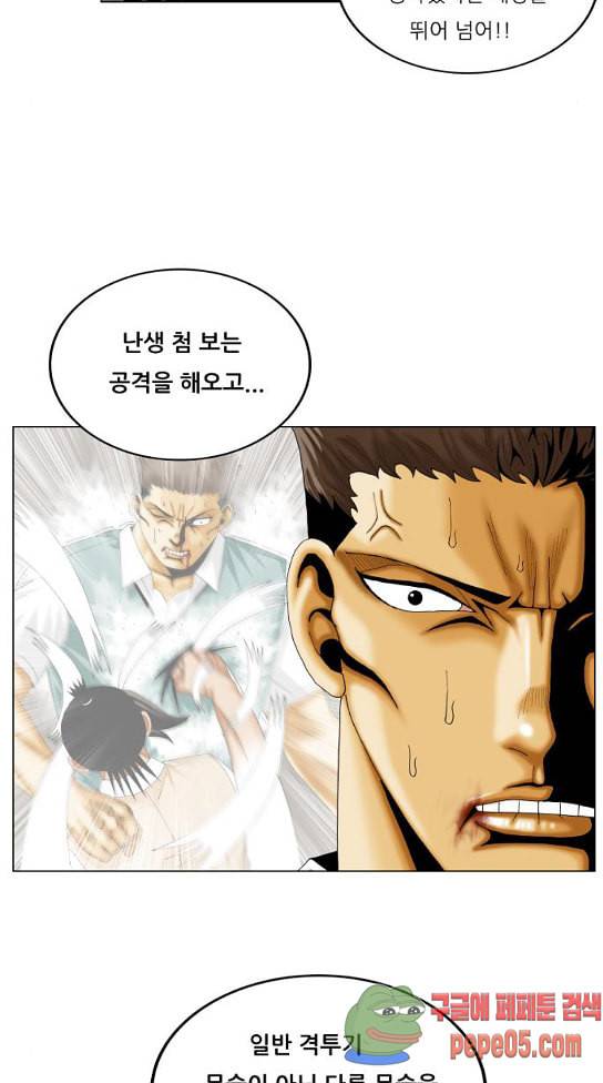최강전설 강해효 335화 15