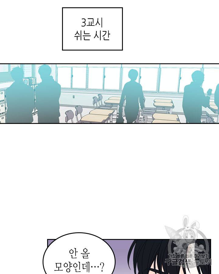인소의 법칙 56화 2