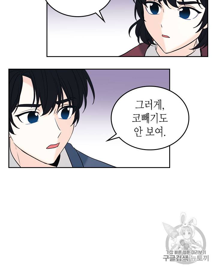 인소의 법칙 56화 3