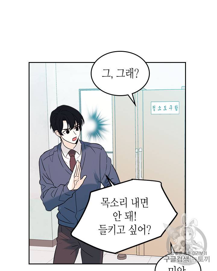 인소의 법칙 56화 4