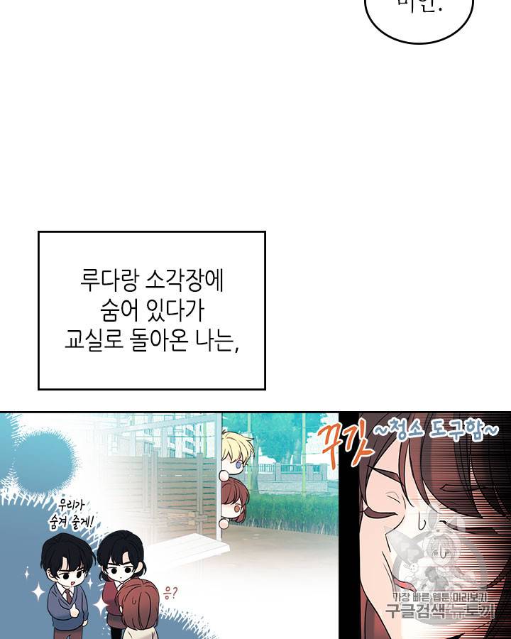 인소의 법칙 56화 5