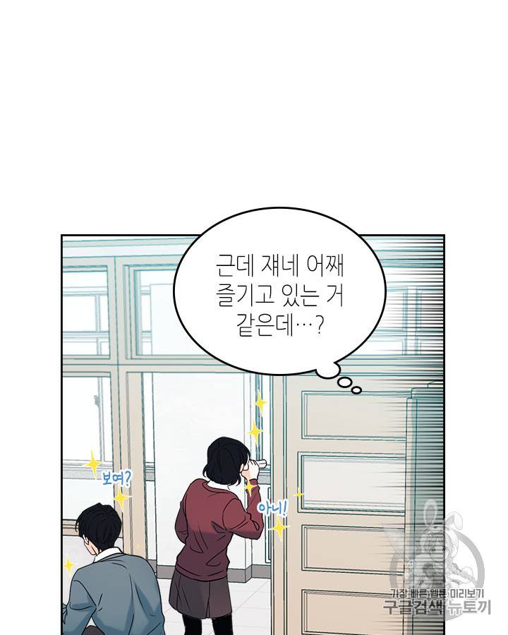 인소의 법칙 56화 7