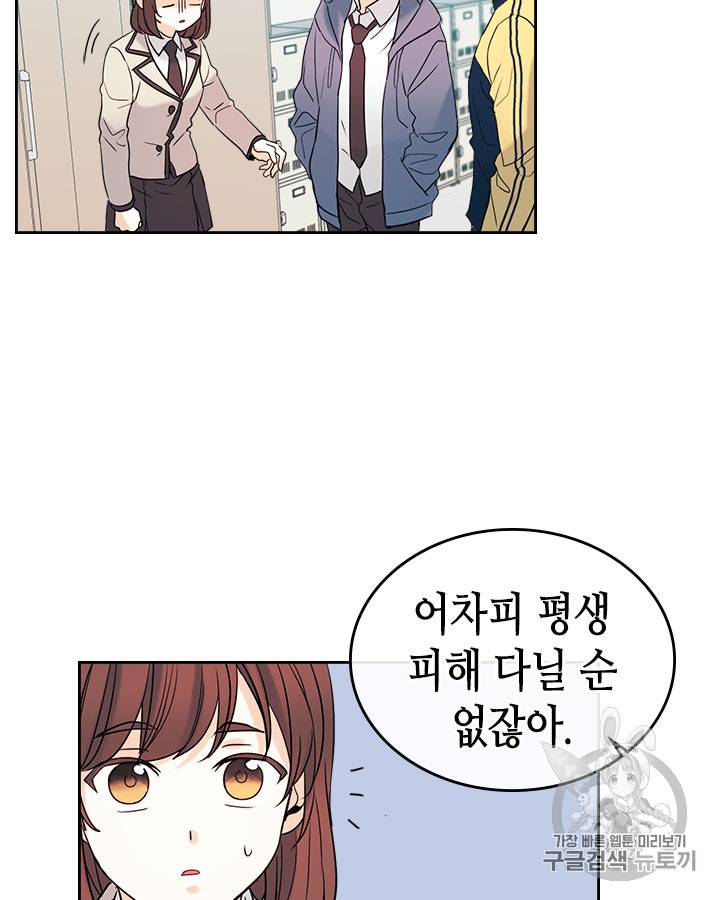 인소의 법칙 56화 9