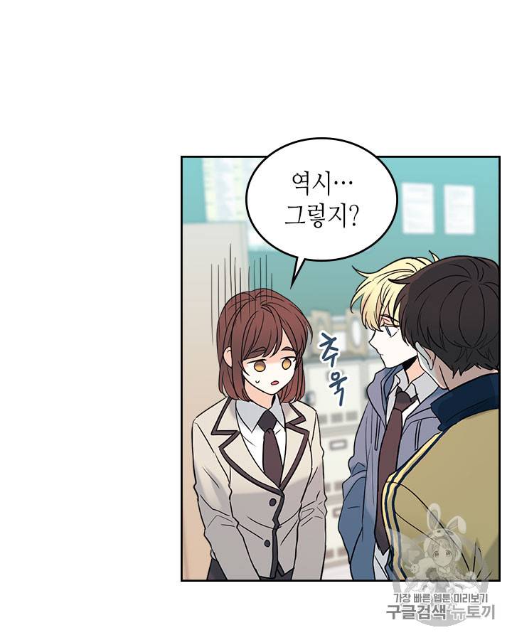 인소의 법칙 56화 13
