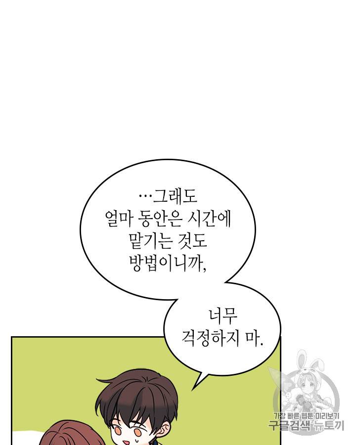 인소의 법칙 56화 14