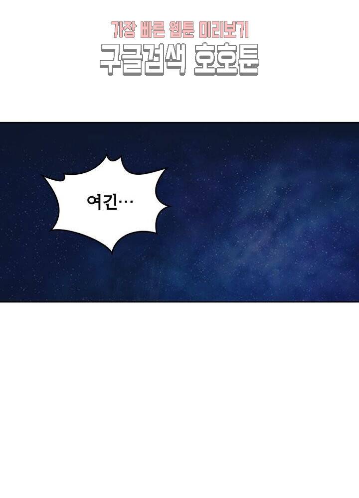호림무사 185화 1