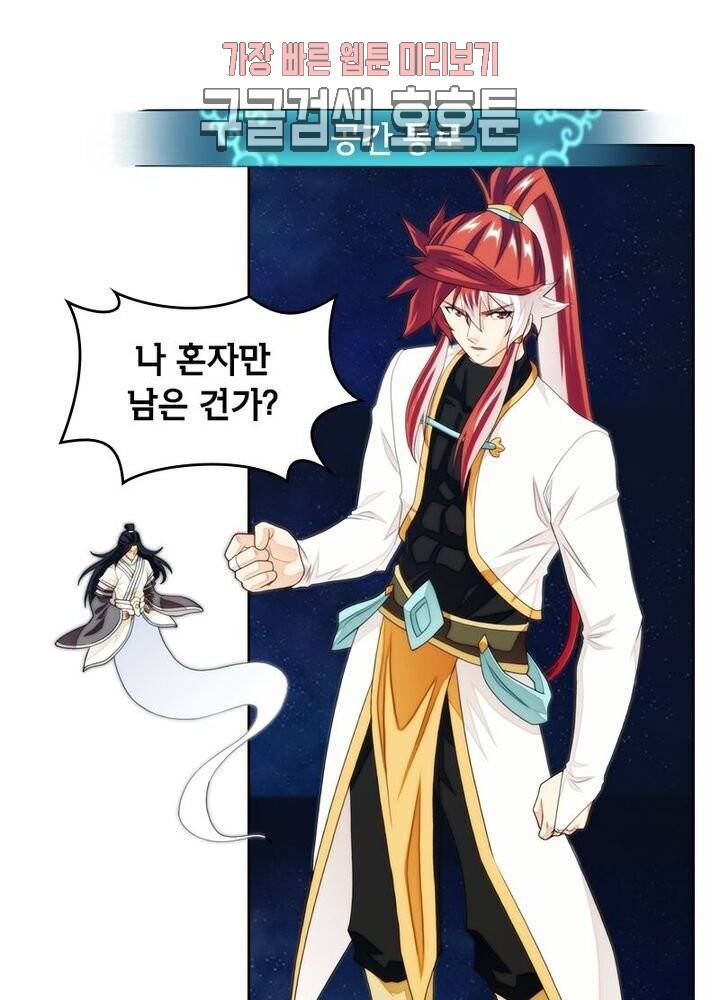 호림무사 185화 2