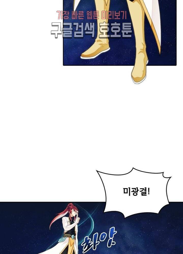 호림무사 185화 3