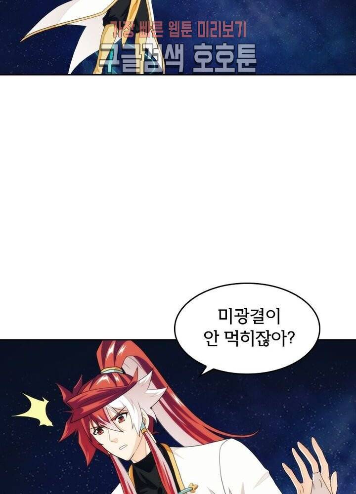 호림무사 185화 4