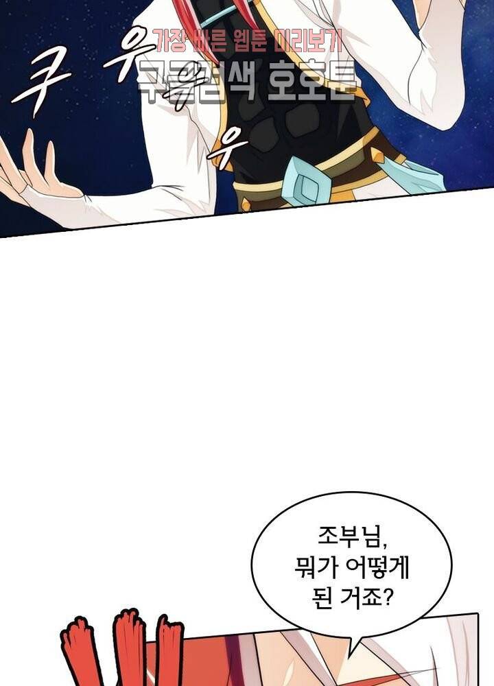 호림무사 185화 5