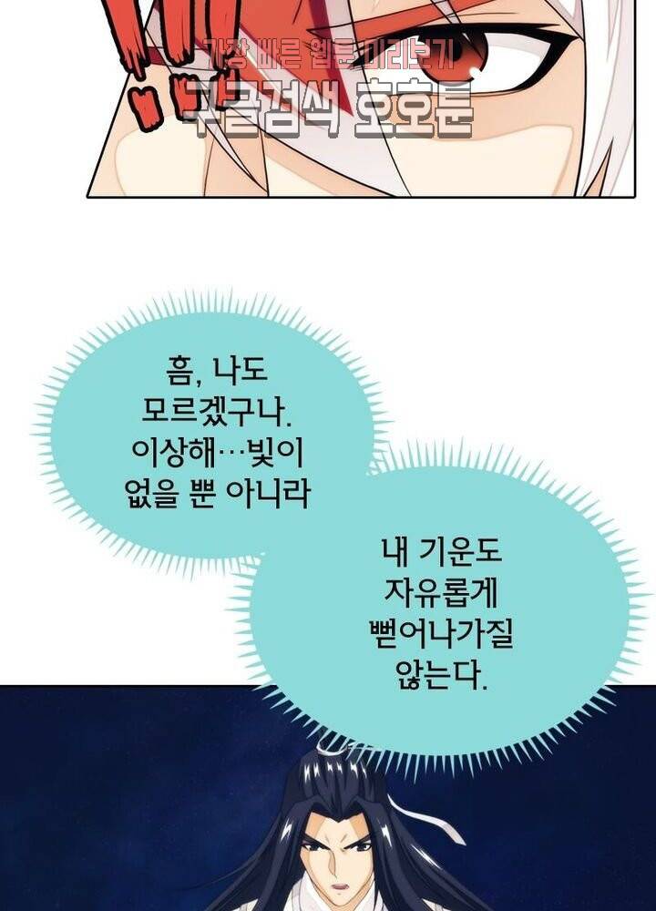 호림무사 185화 6