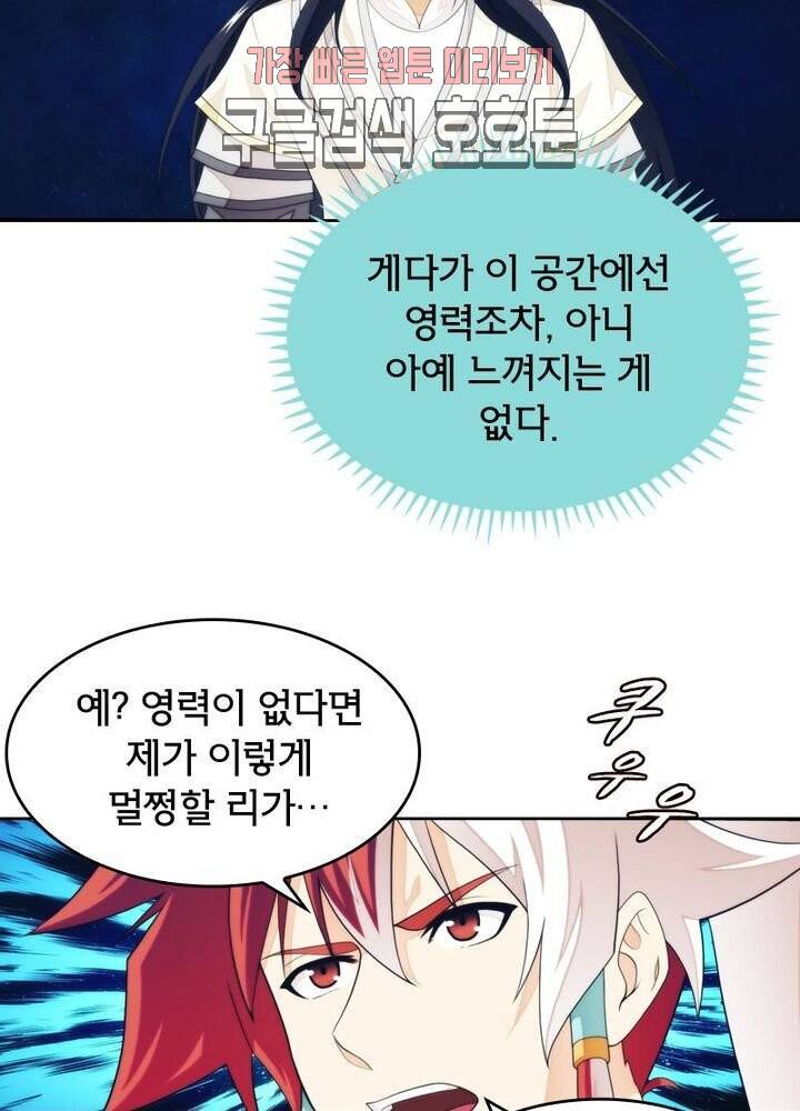 호림무사 185화 7