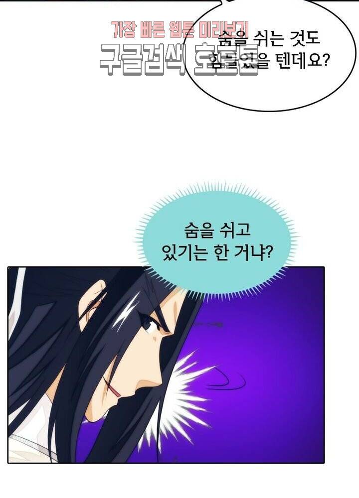 호림무사 185화 8