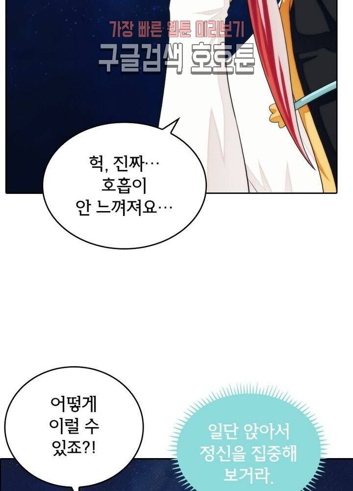 호림무사 185화 11