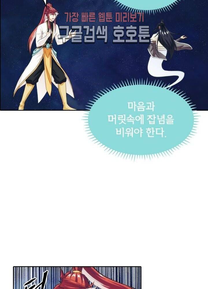 호림무사 185화 12