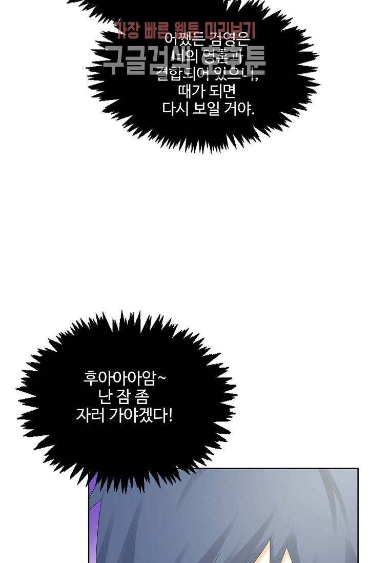 검역창궁 25화 2