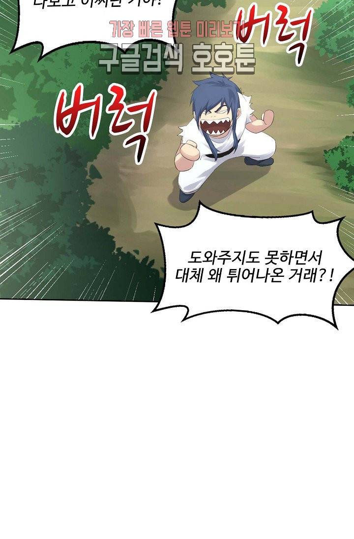 검역창궁 25화 4