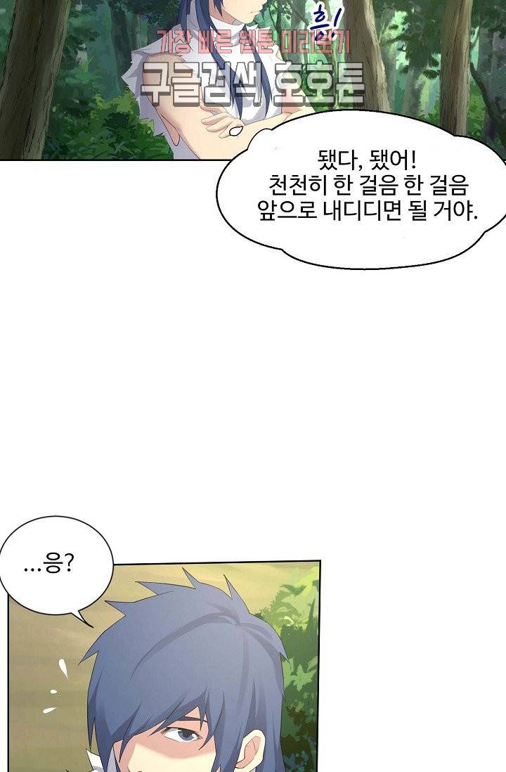 검역창궁 25화 7