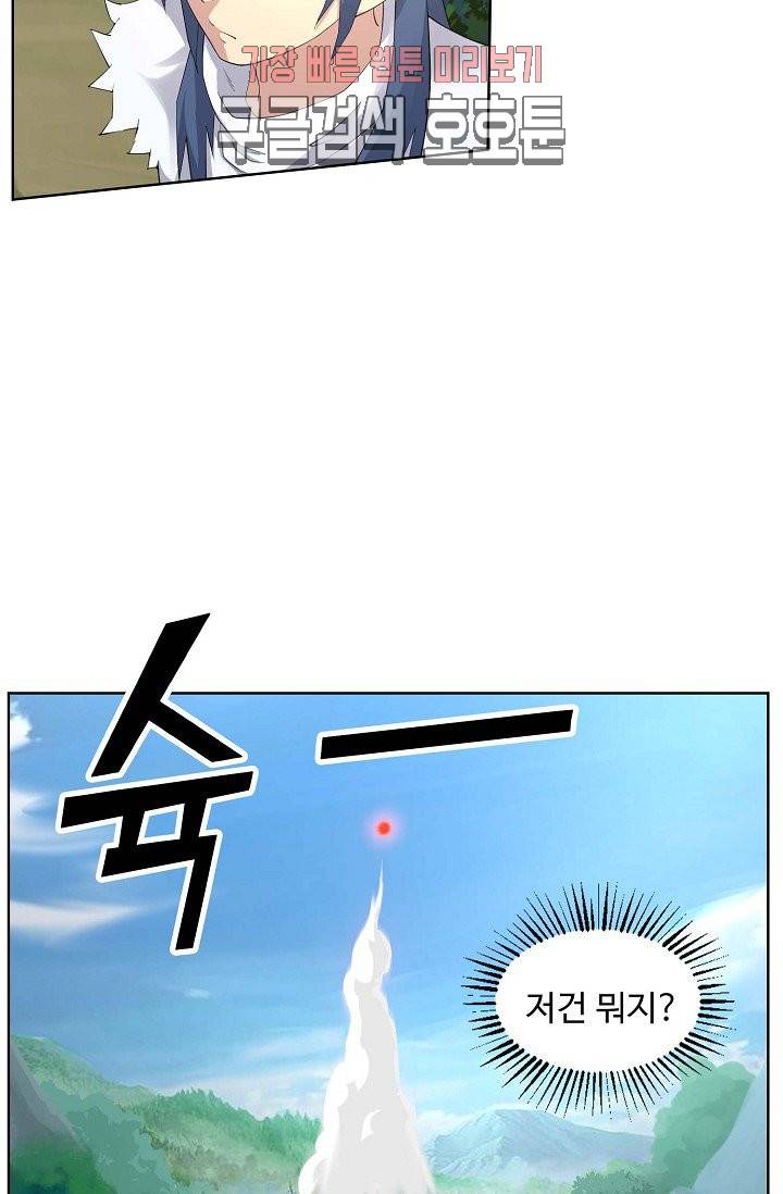 검역창궁 25화 8