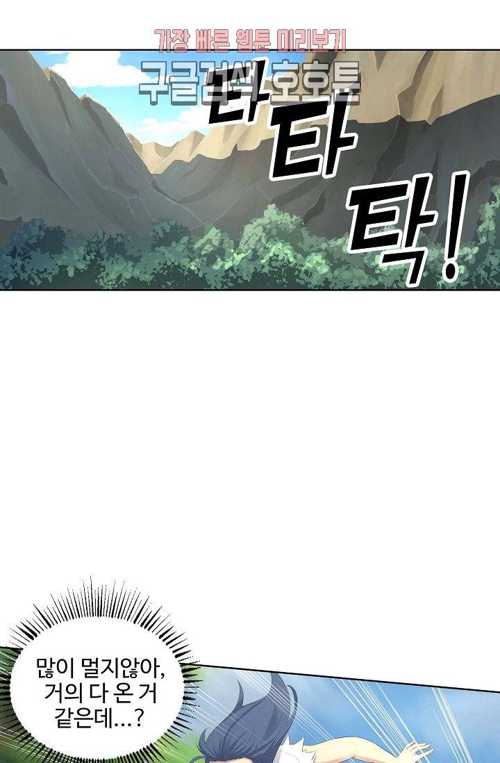 검역창궁 25화 12
