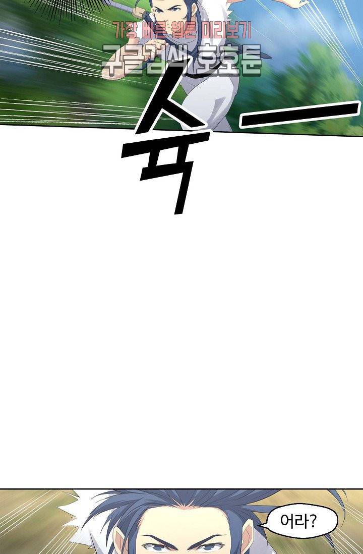검역창궁 25화 13