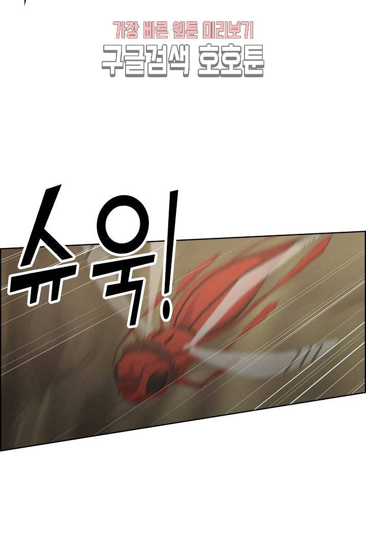 검역창궁 25화 16