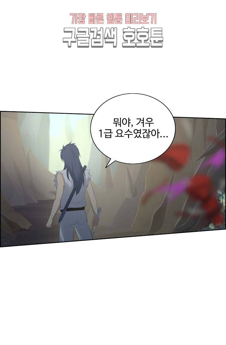 검역창궁 25화 19