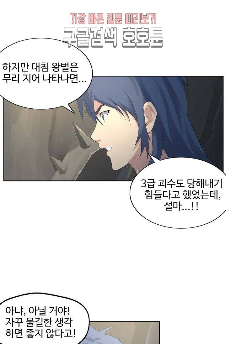 검역창궁 25화 20
