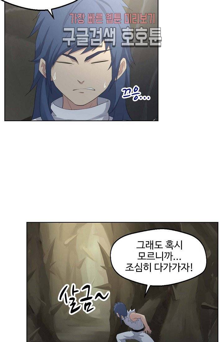 검역창궁 25화 21