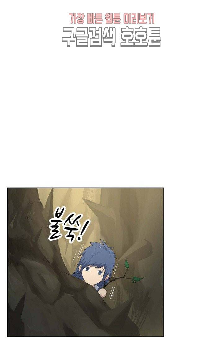 검역창궁 25화 23