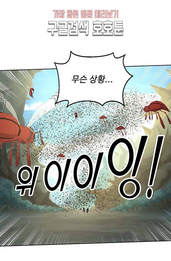 검역창궁 25화 25