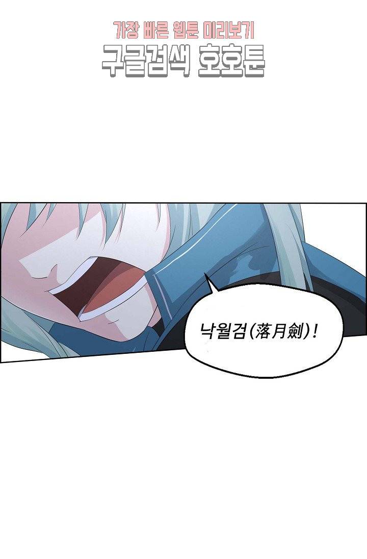 검역창궁 25화 26